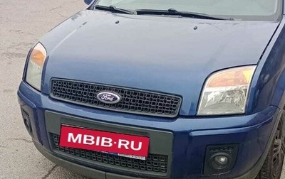 Ford Fusion I, 2008 год, 300 000 рублей, 1 фотография