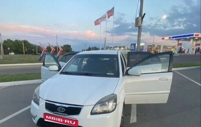 KIA Rio II, 2011 год, 630 000 рублей, 1 фотография