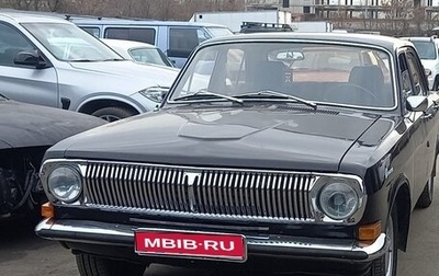 ГАЗ 24 «Волга» I (24), 1973 год, 320 000 рублей, 1 фотография