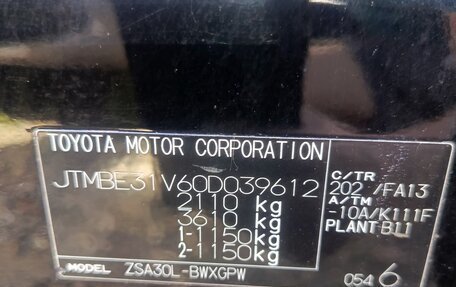 Toyota RAV4, 2011 год, 1 400 000 рублей, 12 фотография