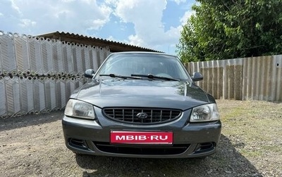 Hyundai Accent II, 2008 год, 585 000 рублей, 1 фотография