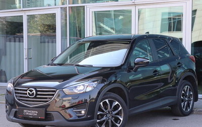 Mazda CX-5 II, 2015 год, 1 649 000 рублей, 1 фотография