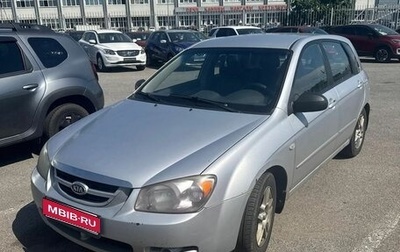 KIA Cerato I, 2006 год, 440 000 рублей, 1 фотография