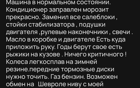 Mitsubishi Lancer IX, 2007 год, 500 000 рублей, 8 фотография