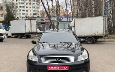 Infiniti G, 2008 год, 800 000 рублей, 1 фотография