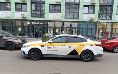 KIA Optima IV, 2019 год, 1 550 000 рублей, 1 фотография