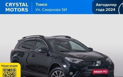Toyota RAV4, 2019 год, 2 999 000 рублей, 1 фотография