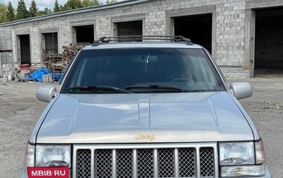 Jeep Grand Cherokee, 1998 год, 1 200 000 рублей, 1 фотография