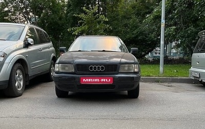 Audi 80, 1992 год, 200 000 рублей, 1 фотография
