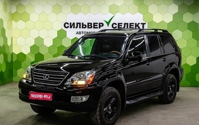 Lexus GX I, 2004 год, 1 900 000 рублей, 1 фотография