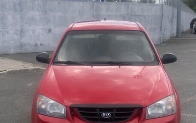 KIA Cerato I, 2005 год, 380 000 рублей, 1 фотография