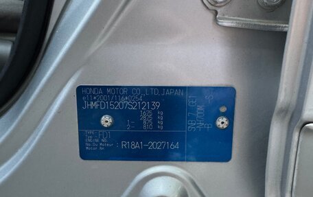 Honda Civic VIII, 2007 год, 830 000 рублей, 18 фотография