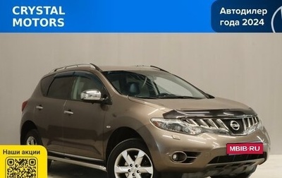 Nissan Murano, 2010 год, 1 379 000 рублей, 1 фотография