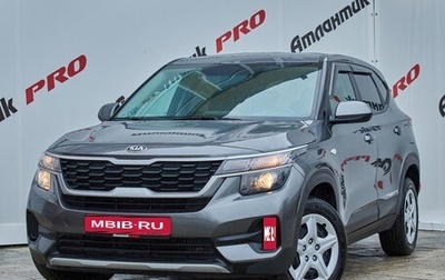 KIA Seltos I, 2020 год, 2 230 000 рублей, 1 фотография