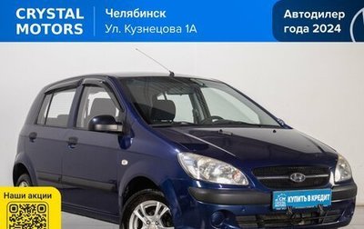 Hyundai Getz I рестайлинг, 2010 год, 559 000 рублей, 1 фотография