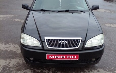 Chery Amulet (A15) I, 2007 год, 175 000 рублей, 1 фотография