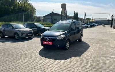 Renault Dokker, 2018 год, 925 000 рублей, 1 фотография