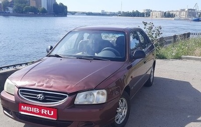 Hyundai Accent II, 2007 год, 249 000 рублей, 1 фотография