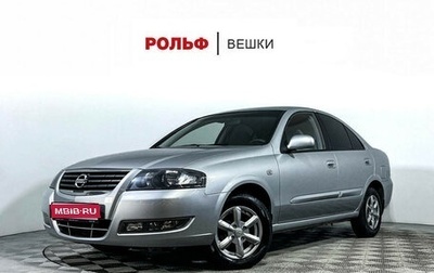 Nissan Almera Classic, 2012 год, 797 000 рублей, 1 фотография
