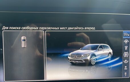 Mercedes-Benz E-Класс, 2020 год, 4 600 000 рублей, 7 фотография