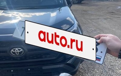 Toyota RAV4, 2024 год, 4 199 000 рублей, 1 фотография