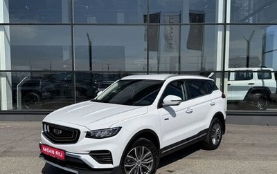 Geely Atlas, 2023 год, 1 915 000 рублей, 1 фотография