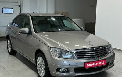 Mercedes-Benz C-Класс, 2008 год, 1 449 900 рублей, 1 фотография