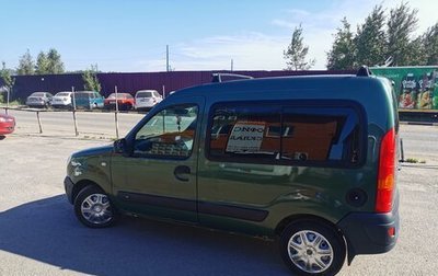 Renault Kangoo II рестайлинг, 2006 год, 499 999 рублей, 1 фотография