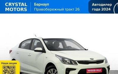 KIA Rio IV, 2018 год, 1 299 000 рублей, 1 фотография