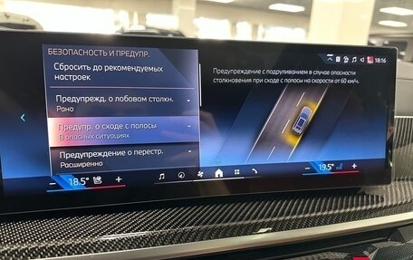 BMW X7, 2025 год, 17 999 000 рублей, 29 фотография