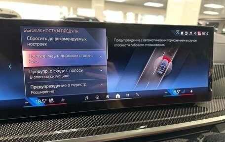 BMW X7, 2025 год, 17 999 000 рублей, 28 фотография