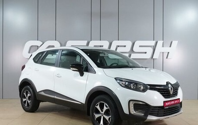 Renault Kaptur I рестайлинг, 2017 год, 1 349 000 рублей, 1 фотография