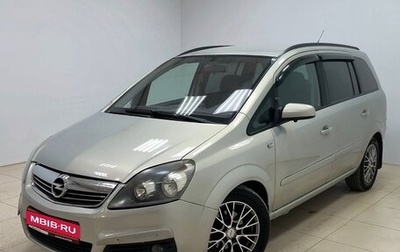 Opel Zafira B, 2007 год, 380 000 рублей, 1 фотография