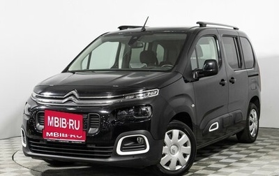 Citroen Berlingo III, 2019 год, 1 979 898 рублей, 1 фотография