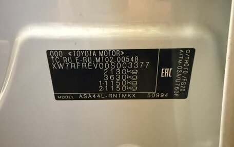 Toyota RAV4, 2017 год, 2 150 000 рублей, 15 фотография