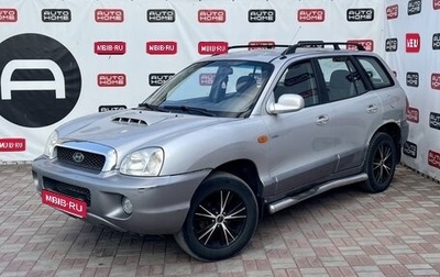Hyundai Santa Fe III рестайлинг, 2001 год, 400 000 рублей, 1 фотография