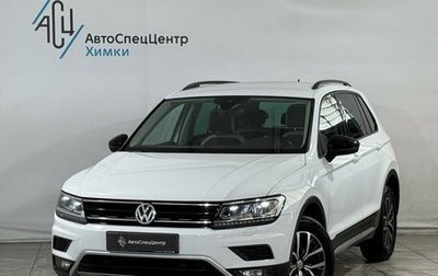Volkswagen Tiguan II, 2019 год, 2 249 800 рублей, 1 фотография