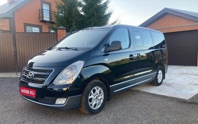 Hyundai H-1 II рестайлинг, 2013 год, 1 580 000 рублей, 1 фотография