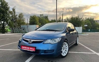 Honda Civic VIII, 2007 год, 790 000 рублей, 1 фотография