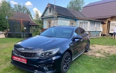 KIA Optima IV, 2019 год, 2 100 000 рублей, 1 фотография