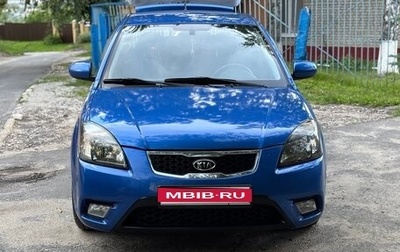 KIA Rio II, 2010 год, 635 000 рублей, 1 фотография