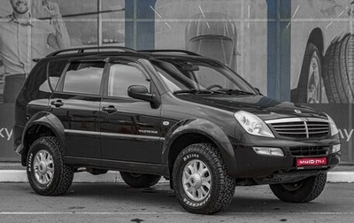 SsangYong Rexton III, 2007 год, 769 000 рублей, 1 фотография