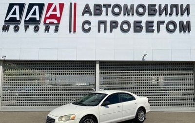Chrysler Sebring II, 2003 год, 347 000 рублей, 1 фотография