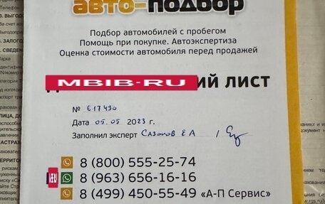 Skoda Rapid I, 2016 год, 1 490 000 рублей, 14 фотография