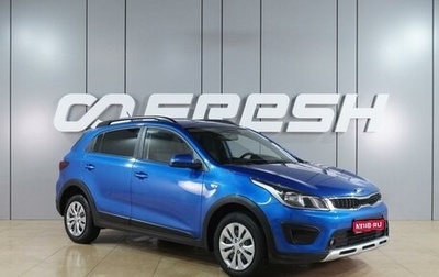 KIA Rio IV, 2020 год, 1 299 000 рублей, 1 фотография