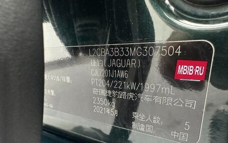 Jaguar XF II, 2021 год, 3 630 887 рублей, 16 фотография