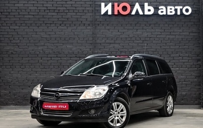 Opel Astra H, 2013 год, 690 000 рублей, 1 фотография