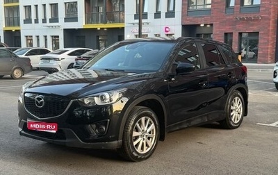 Mazda CX-5 II, 2014 год, 1 380 000 рублей, 1 фотография