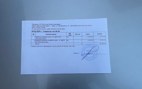Nissan Almera, 2004 год, 450 000 рублей, 19 фотография