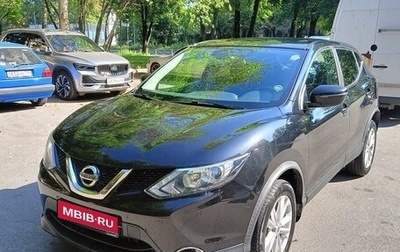 Nissan Qashqai, 2017 год, 1 490 000 рублей, 1 фотография